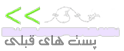 مطالب قبلی